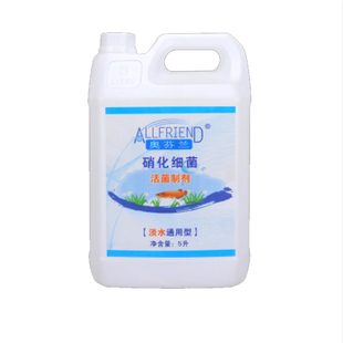 奥芬兰硝化细菌消化细菌活菌淡海水龙鱼锦鲤鱼缸水浑浊专用净水剂