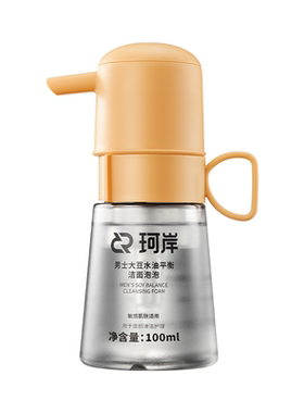 【披哥同款】华熙生物珂岸小喷菇干洗洁面泡泡慕斯男士专用洗面奶