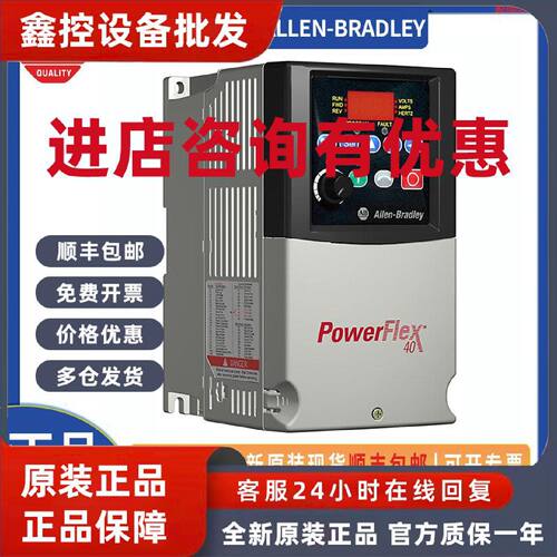 议价AB 罗克韦尔 交流变频器22B-B012N104 plc模块 原装正品 全新