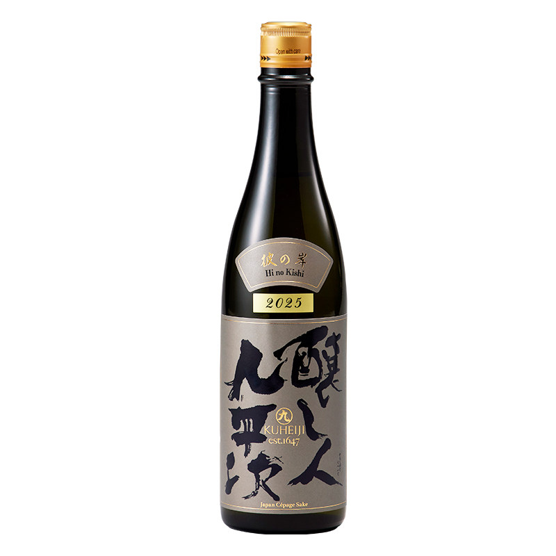 限量九平次纯米大吟酿清酒