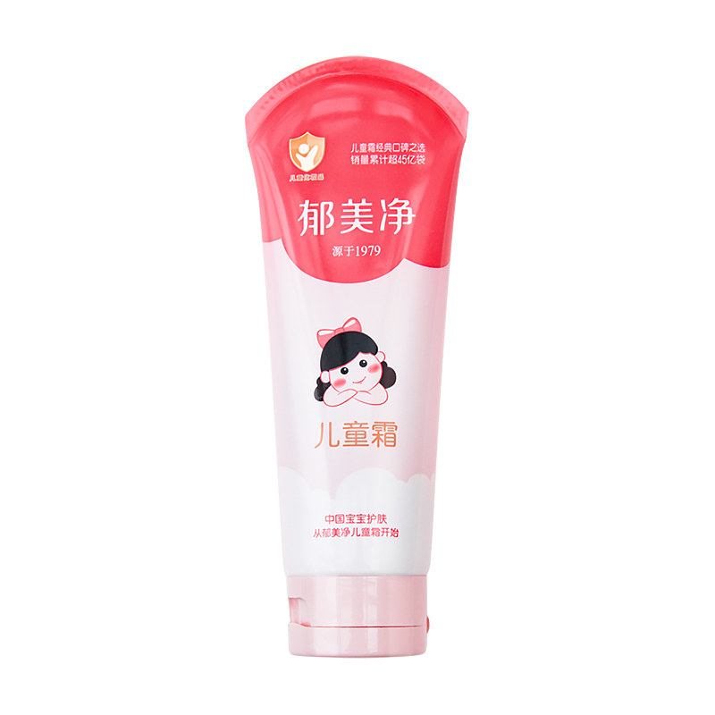 郁美净软管儿童霜宝宝面霜润肤乳身体乳正品保湿补水滋润便携装