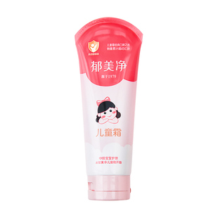 郁美净软管儿童霜宝宝面霜润肤乳身体乳正品保湿补水滋润便携装