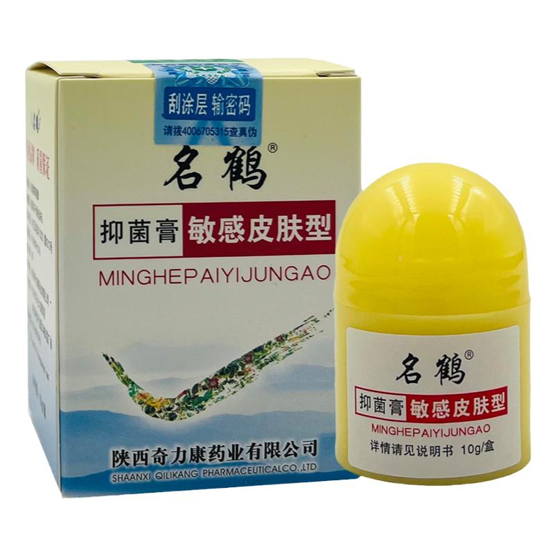 敏乐美陕西奇力康名鹤皮肤外用乳膏