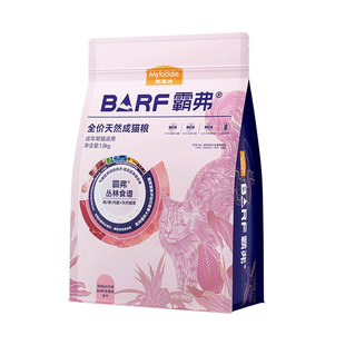 麦富迪barf猫粮生骨肉冻干霸弗天然营养发腮成猫幼猫专用旗舰正品