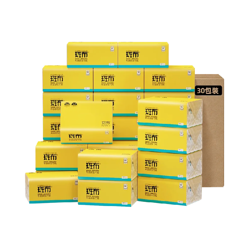 【下拉享补贴】斑布本色抽纸120抽30包家用装本色纸巾整箱