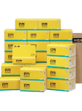 斑布3层120抽30包抽纸卫生纸