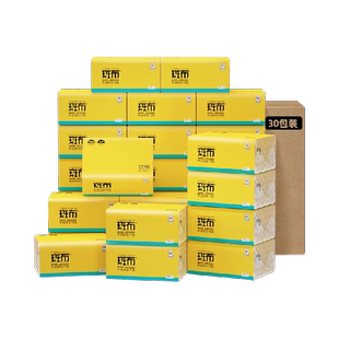 【下拉享补贴】斑布本色抽纸120抽30包家用装本色纸巾整箱