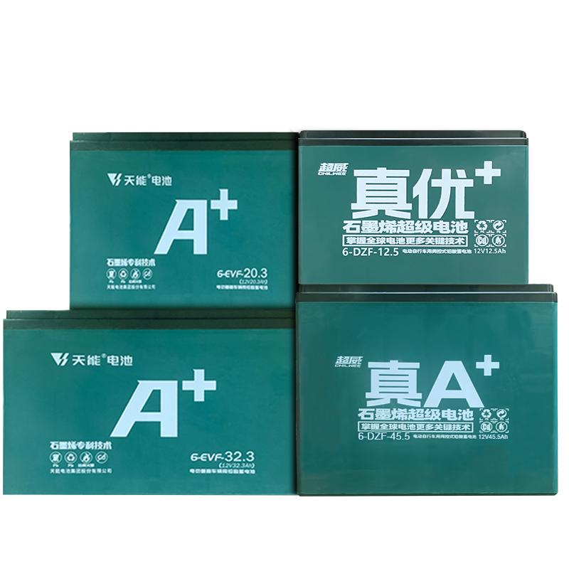 天能石墨烯电池48v60v72V20a爱玛雅迪小刀台铃电动车电池天能电池