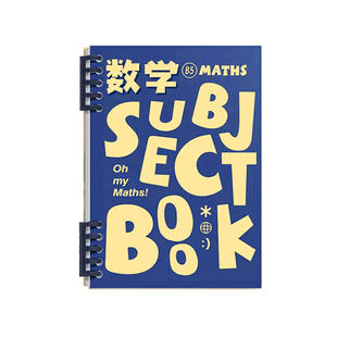 小槑同学 美式艾宾浩斯活页数学错题本小学生初中生专用分类整理本语文英语B5改错本纠错本集高中考研大学生