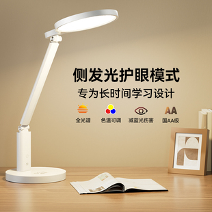 igrow爱果乐台灯护眼学习专用学生宿舍书桌儿童写作业充电阅读灯