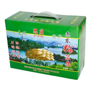 广东惠州特产矮陂梅菜芯梅干菜农家腌制梅菜扣肉专用梅菜干4斤装