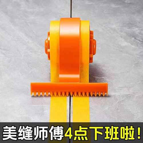 美缝工具美纹纸粘贴器填缝勾缝神器瓷砖地砖瓦工专用施工勾缝缝隙