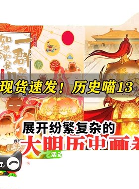 如果历史是一群喵晚清残晖篇