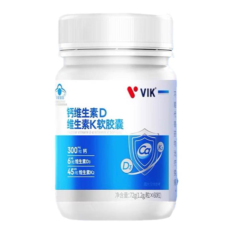 VIK钙维生素D维生素K软胶囊孕妇乳母液体钙600mg易吸收青少年补钙