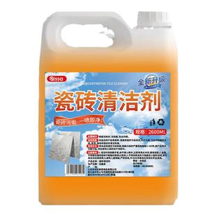 瓷砖地板专用清洁剂地砖水泥腻子粉卫生间厕所去污去黄强力清洁液