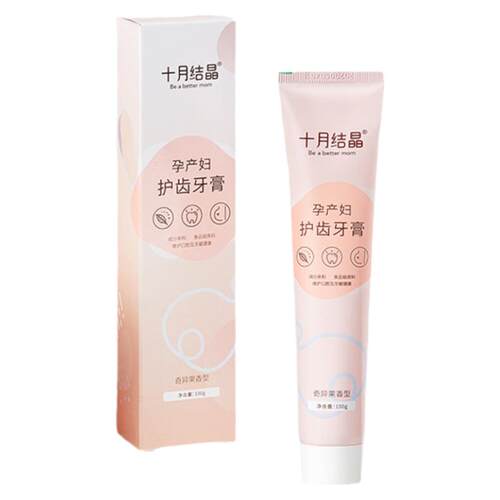 十月结晶月子牙刷儿产后软毛超软孕产妇专用怀孕期孕妇牙刷牙膏