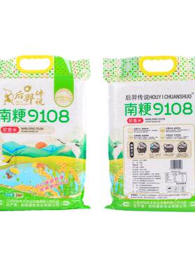 南粳910810斤2025年新米不掺混
