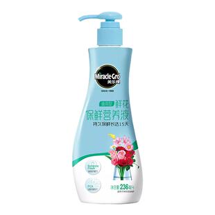 美乐棵鲜花保鲜剂玫瑰百合睡莲通用养花营养液插花花肥植物保鲜液