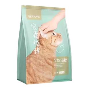 网易严选宠爱相伴猫粮2.5kg国产全价成幼猫流浪猫公益救助粮5斤