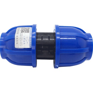 三中金牛水管管材PE快速等径直接4分快接6分抢修伸缩接头管件配件