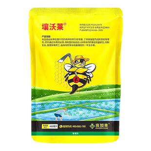 兆如丰水稻田专用封闭杂草药球直接抛直播机插抛秧移栽通用除草剂