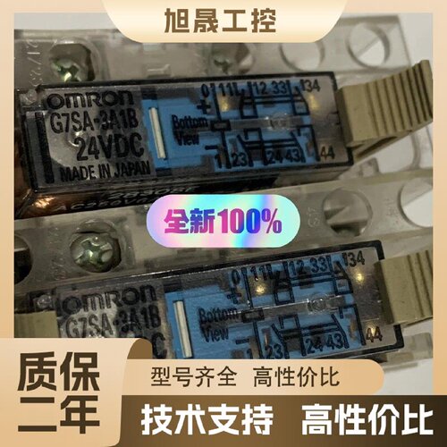 【议价】欧姆龙/Omron 继电器 G7SA-3A1B