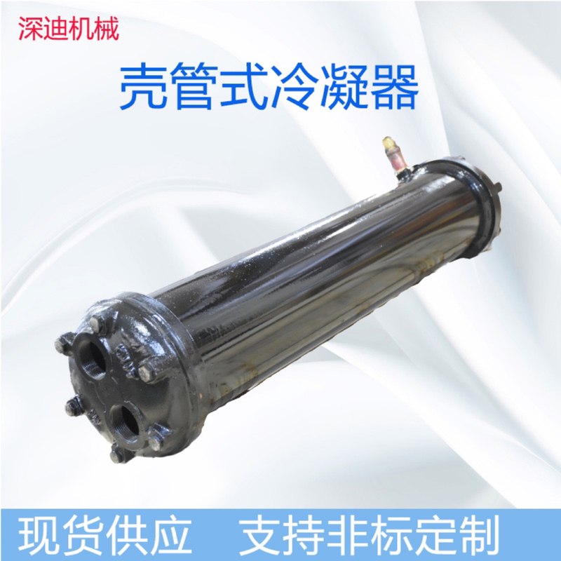 壳管式冷凝器列管式换热器冷却器水冷冷水机散热器中央空调水炮