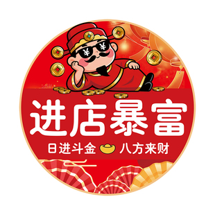 新年地贴布置氛围装饰品2026马年美容院商场店铺场景过年地面贴纸