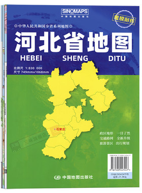 2026年新版河北省地图