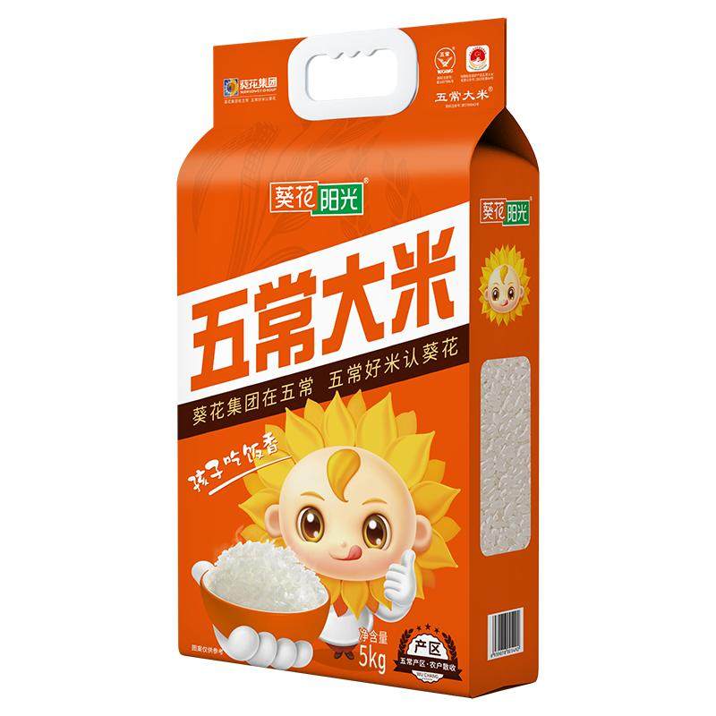 葵花阳光五常大米东北