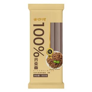 金沙河纯荞麦面条杂粮挂面低脂肪粗粮健身控糖主食孕妇速食早餐