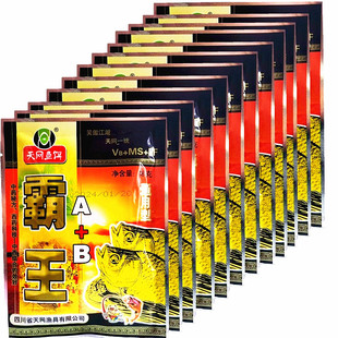 天网 霸王A+B泡酒小药18克鱼饵鱼食中药添加剂诱鱼饵钓鱼鱼饵窝料