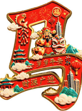 中国风百家姓金属磁性冰箱贴