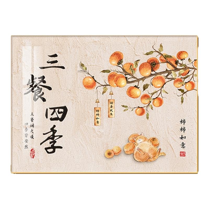 包安装新中式柿柿如意装饰画