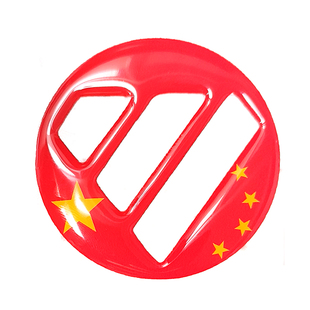 适用于福田萨瓦纳风景拓陆者胜驭途萨普征服者大将军图雅诺车标贴