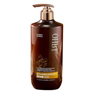 生姜防脱洗发水生育发液何首乌控油蓬松露男女士热销排行榜第一名