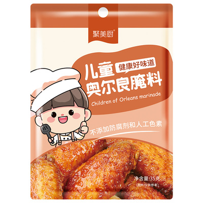 新奥尔良腌制料家用蜜汁烤鸡翅腌料调料烤翅奥尔良粉腌肉料