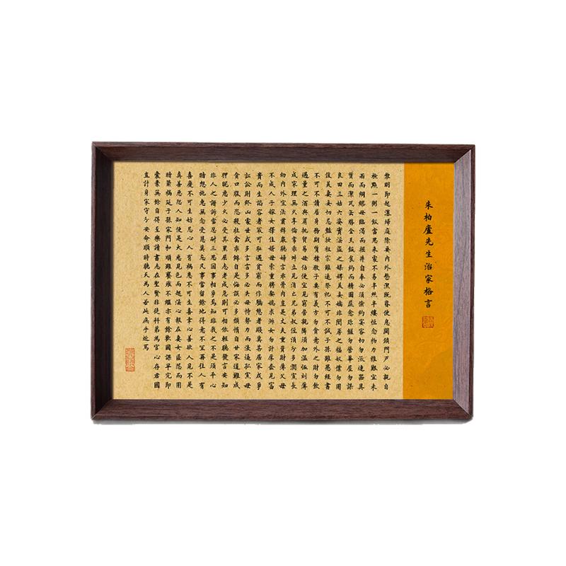 朱子家训治家格言国学孩子启蒙书法新中式相框客厅玄关摆件装饰画