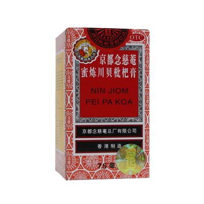 【京都念慈菴】京都念慈菴蜜炼川贝枇杷膏75ml*1瓶/盒咳嗽咽喉补气止咳平喘痰多