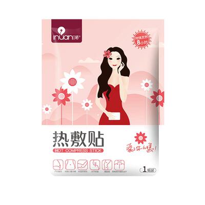 自发热暖宝宝热敷暖宫贴