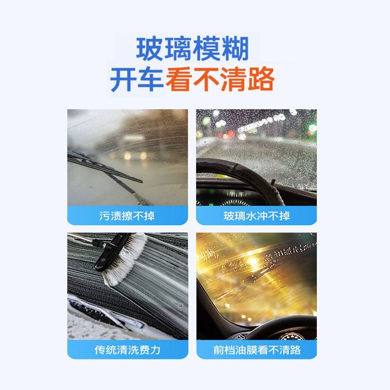 保赐净玻璃油膜去除剂汽车前挡风车窗污渍净祛除剂车用车窗净亮