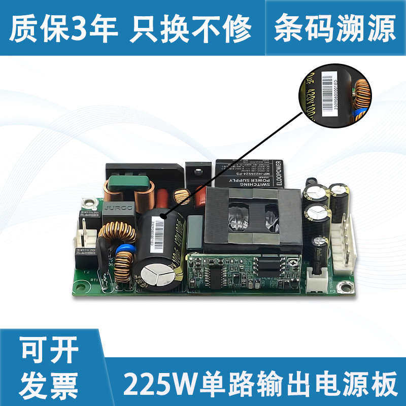 140W/225W AC-DC 220V转24V6A开关电源模块大功率可调设备电源板