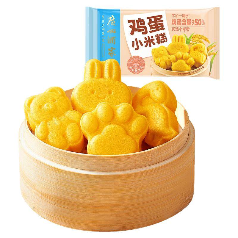 广州酒家鸡蛋小米糕广式早餐