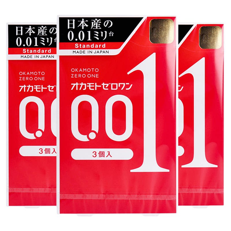 okamoto冈本001避孕套安全套超薄3只装*3盒尚都乐客sundurg保税