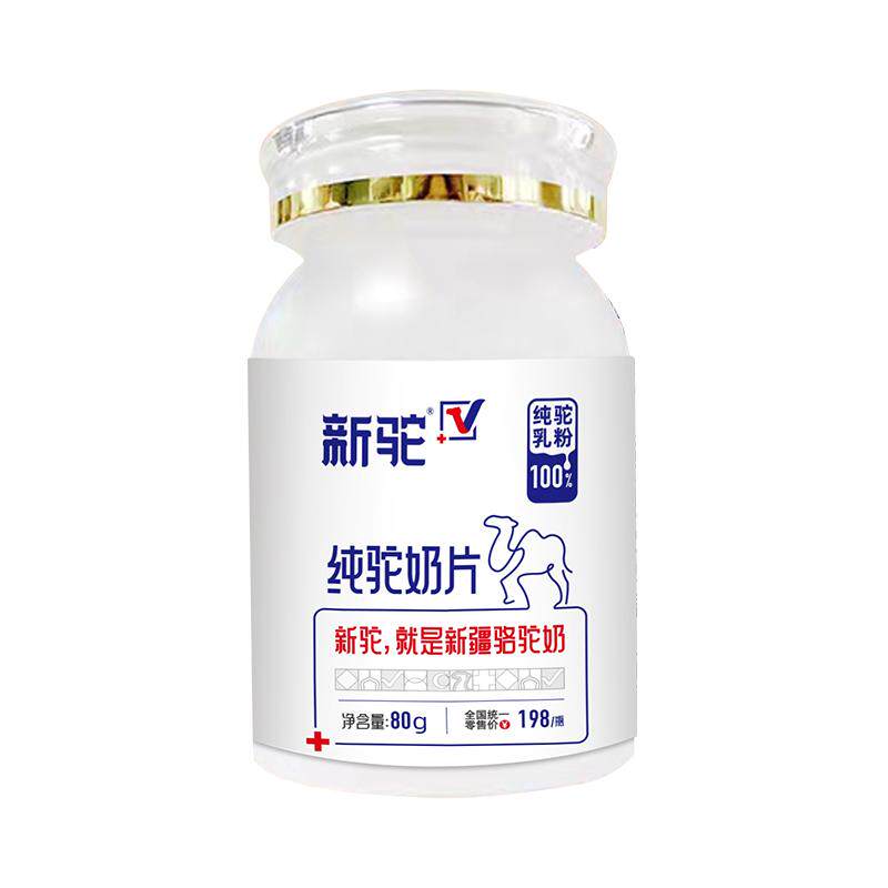 新驼纯驼奶片有机新疆