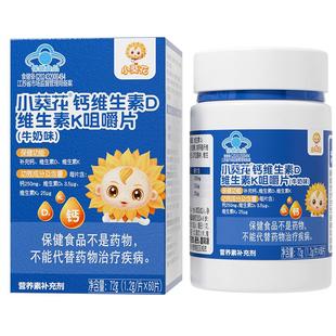 小葵花儿童钙片6到12岁青少年补钙成长vd维生素d3维生素k2孕妇