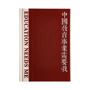 青禾纪原创知识份子笔记本本子国风学生记事本加厚空白简约日记本