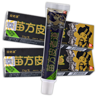 皮老道抑菌乳膏正品外用