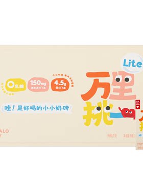 乐纯万里挑一水牛奶零乳糖小奶砖