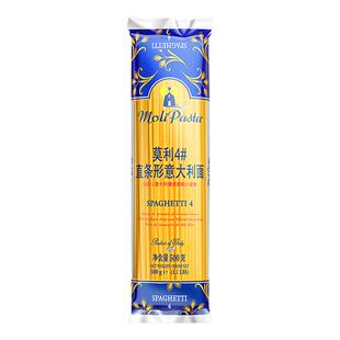 进口莫利意大利面4号500g低脂西餐意面意大利面儿童意面螺旋意面